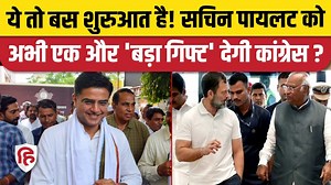 कांग्रेस वर्किंग कमेटी में शामिल किए जाने को लेकर सचिन पायलट का रिएक्शन सामने आया है #livehindustan #cwc #sachinpilot | Hindustan