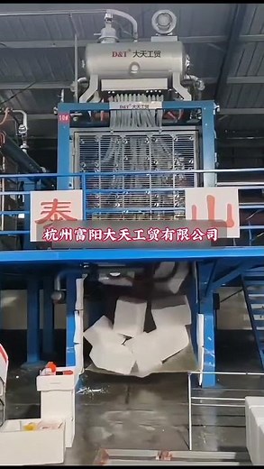 EPS shape molding machine working video for packaging Industry