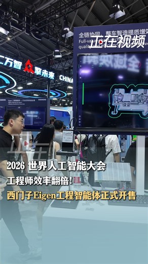 西门子Eigen工程智能体正式开售