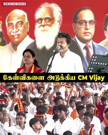 "சொல்ல முடியுமா..?" CM Vijay