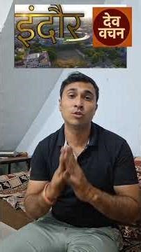 #Part 1 Indore BJP Congress Clash Update #groundreality #trending #indianpolitics