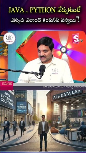 JAVA, PYTHON నేర్చుకుంటే ఎక్కువ ఎలాంటి కంపెనీస్ వస్తాయి| Codegnan | SumanTV Shirisha #Java #Python