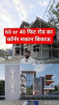 😳 60+40 Ft Road Corner House | Rare Property Deal 🔥