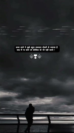 Short shayari 😇 Friends shayari status❤ trending music😊 viral video💞#shortvideo #trendingshorts