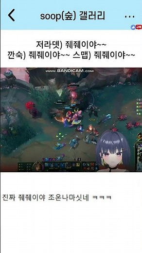 저라뎃 깐숙 스맵 줴줴이야~ #깐숙 #저라뎃 #스맵 #롤