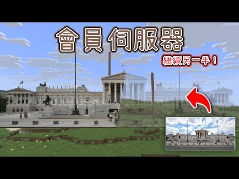 【Minecraft1.21.9】今天能蓋好嗎❓【會員伺服器】｜悠尼Yooni｜#20251026 直播