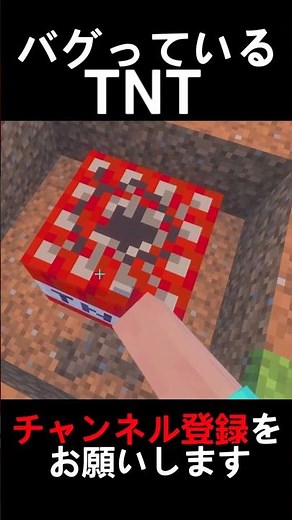 バグっているTNT #minecraft #マイクラ #ゲーム