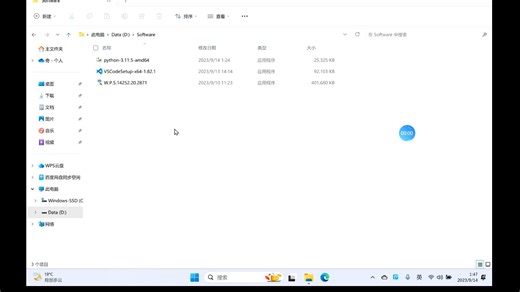 01_课前_04Python和VSCode安装