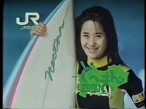 [CM] 1989 どっきん四国 冬 / Dokkin Shikoku Winter