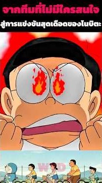 มันจูเลือดร้อน #cartoon #อนิเมะ