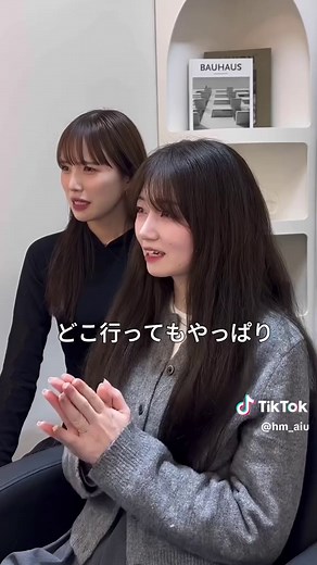 髪質改善ストレートでツヤツヤな髪へ