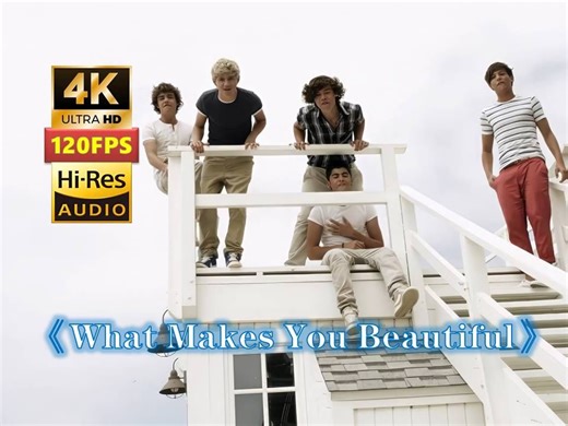 【4K120FPS HiRes】2012最佳英国单曲《What Makes You Beautiful》你如此美丽One Direction
