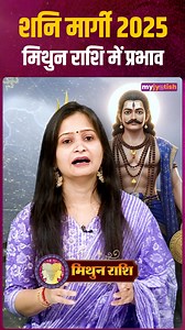 Shani Margi 2025 Impact on Gemini . . . #shanimargi #Shanidev #shani #margi #shanimargi2025 #Shani #trendingreelsvideo #astrologyposts #trendingreelsvideo | My Jyotish