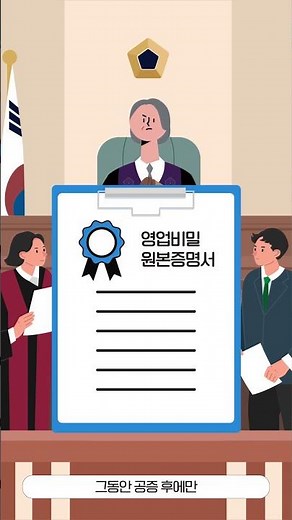 영업비밀 원본증명서 아포스티유 발급 개시!