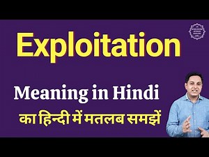 Exploitation meaning in Hindi | Exploitation ka kya matlab hota hai | online English speaking classe
