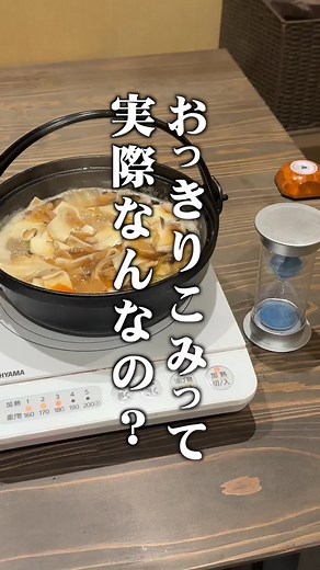 TikTokで【公式】四万温泉　蒼水庵さんをチェック！