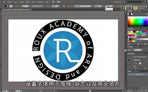 Illustrator CS6基础培训视频教程