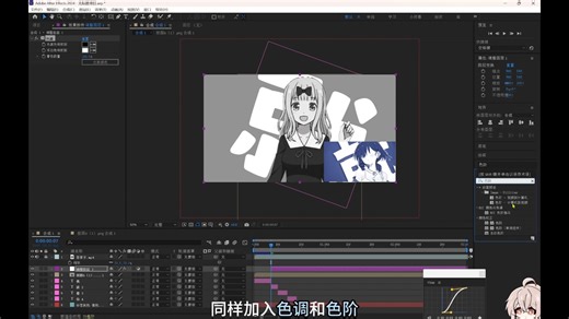 【AE教程】手把手教你仿wink的分镜，包括拉镜和转场细节，以及如何弥补细节