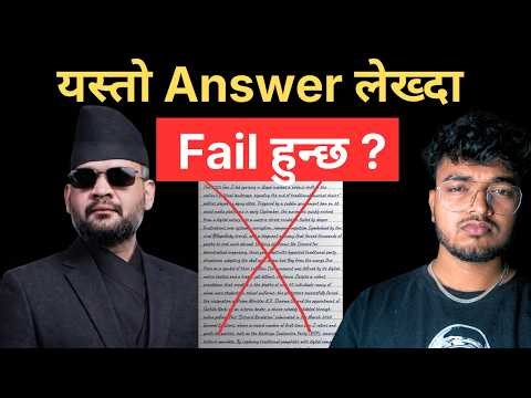 ⚠️ Yesto Answer Lekhe FAIL Hunxau ! NEB Strict Checking