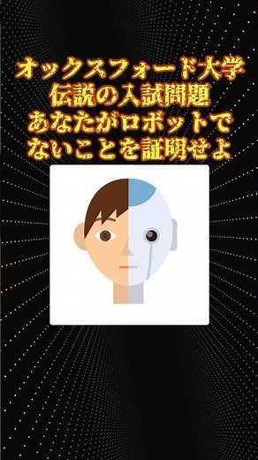 The legendary Oxford University entrance exam