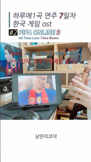 감스트헌정곡 All Time Low -Time Bomb(피파강화브금)#shorts #피파4 #감스트