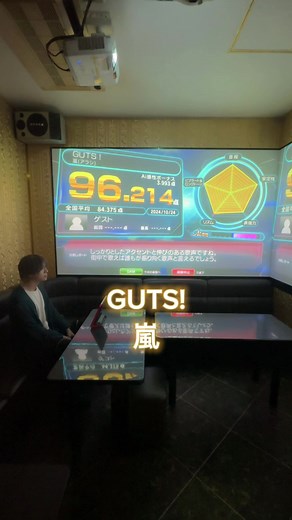嵐の「guts」で盛り上がるカラオケ体験