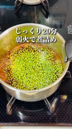 【もはや主役級】白いご飯が無限に消える！ピリッと爽快「実山椒とおかかさん」の旬の佃煮