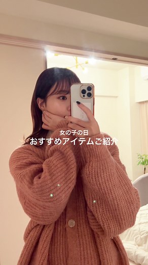 女の子の日におすすめのアイテムを紹介するよ☺🤍 @WACOAL(ワコール)公式 #ワコール #ウイング #生理 #サニタリー #実はワコール #女の子の日 #wacoal_sponsored