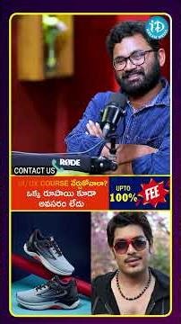 నాకు కావలసిన షూ సైజు ఇండియాలో దొరకవు.. #idreammedia