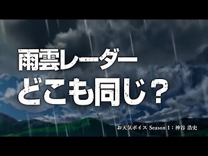 声優の神谷浩史・梶裕貴を起用！「天気連動型テレビCM」を開始 「ウェザーニュース」新テレビCM