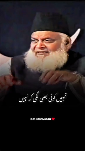 allama Iqbal words | Dr israr Ahmad bayan