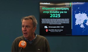 Climatebook: 2025 Greece's 2nd hottest year - Drought, Lake Mornos and alien species invasion