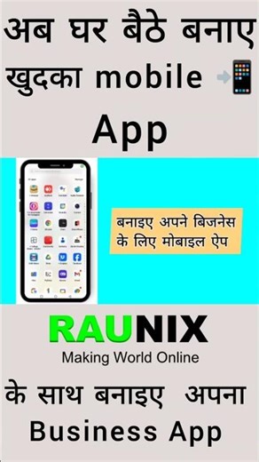 Create Mobile app for free | Mobile app kaise bnaye | Mobile app design kaise kre #makeapp