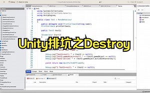 Unity排坑之Destroy之后的引用问题