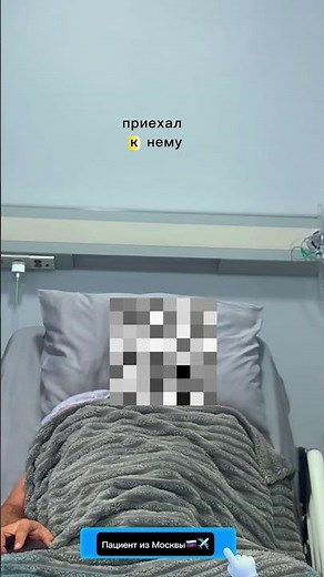 Отзыв пачиента после операции🇷🇺✈️ #фаллопротезирование , #протезирование #эрэктильнайа