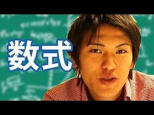 Excel 数式をつくってみよう！