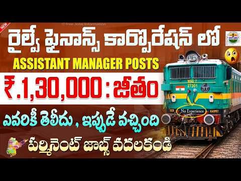 🚂 రైల్వేలో పర్మనెంట్ అసిస్టెంట్ ఉద్యోగాలు | 130000 జీతం | IRFC Recruitment 2026 |Latest Railway Jobs