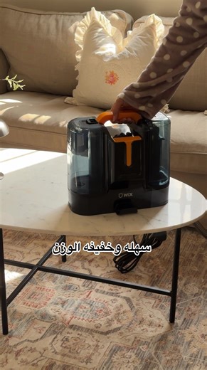 المكنسة المحمولة حل عملي يخلي التنظيف اسهل ✨🧡 قولوا لنا ايش اكثر مكان يتكرر فيه البقع ويحتاج حل سريع ؟🤔 #wix #fyp