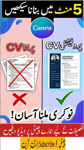 How to make CV in 5 mints | Canva #cv #cvmake #makecv #easywaycvmake #cvformat