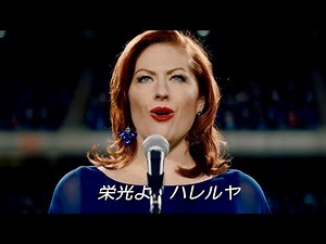 ハレルヤを歌う女性の頭上からエイリアンが遂に降り立つ／映画『囚われた国家』本編映像