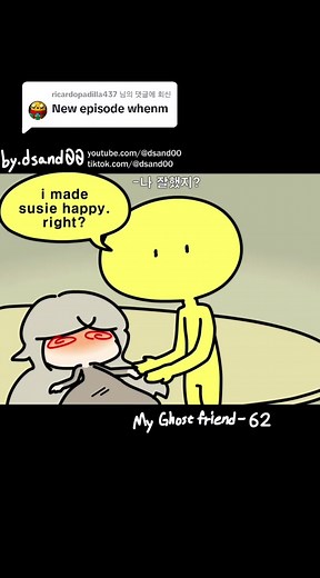 Lessons from Small Pro - My Ghost Friend 62