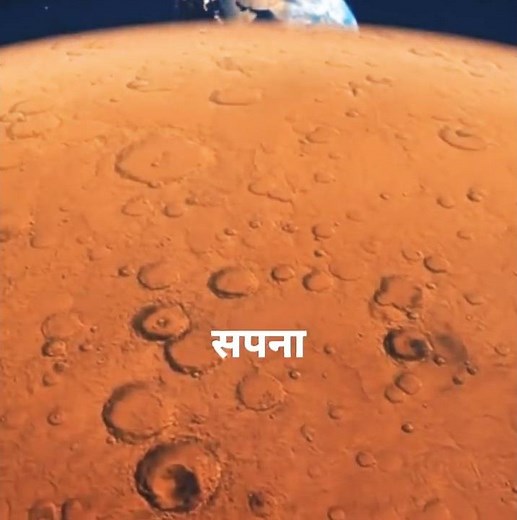 मानिस अर्को ग्रहमा बस्नेछ? | Mars मा घर बनाउने सपना | Human Colonization of Planets #science #facts