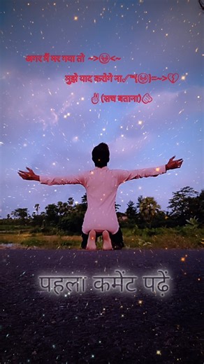 agar me mar gya to mujhe yaad karogi na😢 #sad #sadstory #sadstatus #viral #reels #status