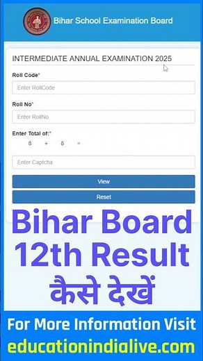 Bihar Board 12th Result 2025 Kaise Check Kare | How To Check Bihar Board 12th Result 2025