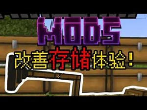 我的世界：改善存储体验的模组，让你不再纠结如何分类！ 1.Storage Drawers【储物抽屉】\\2.Tom's Simple Storage Mod【汤姆的简易存储】\\#我的世界 #mc