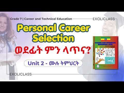Career Selection, Soft Skills & Personal Profile | Full Unit | Grade 7 CTE Unit 2 | Exoliclass