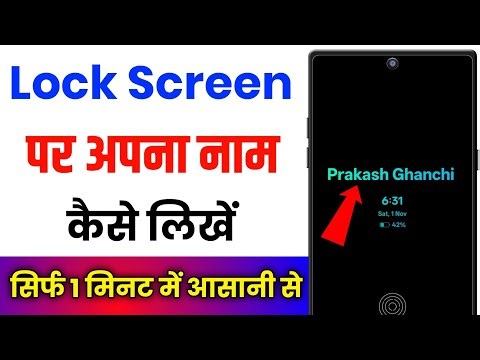 Lock Screen Par Apna Naam Kaise Likhe ! Lock Screen Name Settings ! How To Write Name In Lock Screen