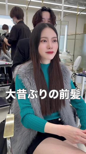 前髪イメチェン法：美容師のビフォーアフター