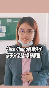 555K views · 4.1K reactions | 【Alice 自曝怀孕 孩子父亲是“拿督斯里”】 此前备受争议的女奥客“Alice”曾浿恩，今早陪同姐姐曾浿瑜（Adeline Chang）到雪邦法庭面控时，自曝怀有身孕，且孩子的父亲是一名“拿督斯里”（摄影：张真甄） #东方日报 #Adeline #Alice #adelinechang #alicechang | 馬來西亞東方日報 Oriental Daily News Malaysia | Facebook