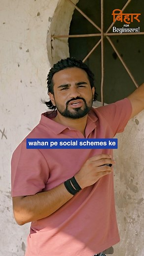 19 reactions | Welfare schemes of Bihar . Another “development project” in Bihar that’s supposed to serve people but this Anganwadi looks like it needs help itself. Watch the full story in Ep- 10 of Bihar for Beginners! [Anganwadi Bihar, government schemes India, malnutrition India, maternal child health,Bihar ground report, rural issues, welfare schemes, real Bihar, Bihar village, Bihar for Beginners, bihar politics, bihar elections, women welfare] | Sarthak Goswami | Facebook